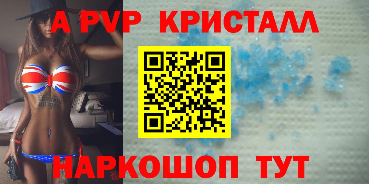 А ПВП СК КРИС  Вход с VPN  Alpha-PVP мука  Тула 