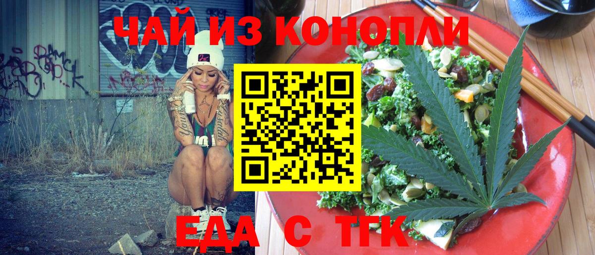 Печенье с ТГК марихуана  Вход с VPN  Тула 