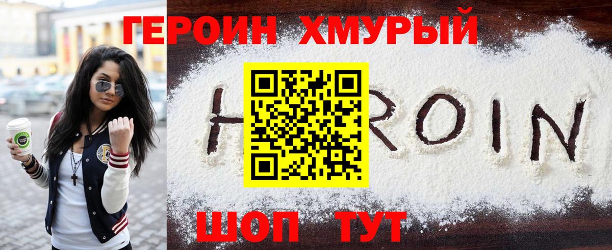ГЕРОИН афганец Тула