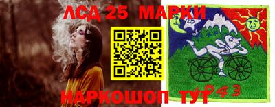 марки lsd Лесосибирск
