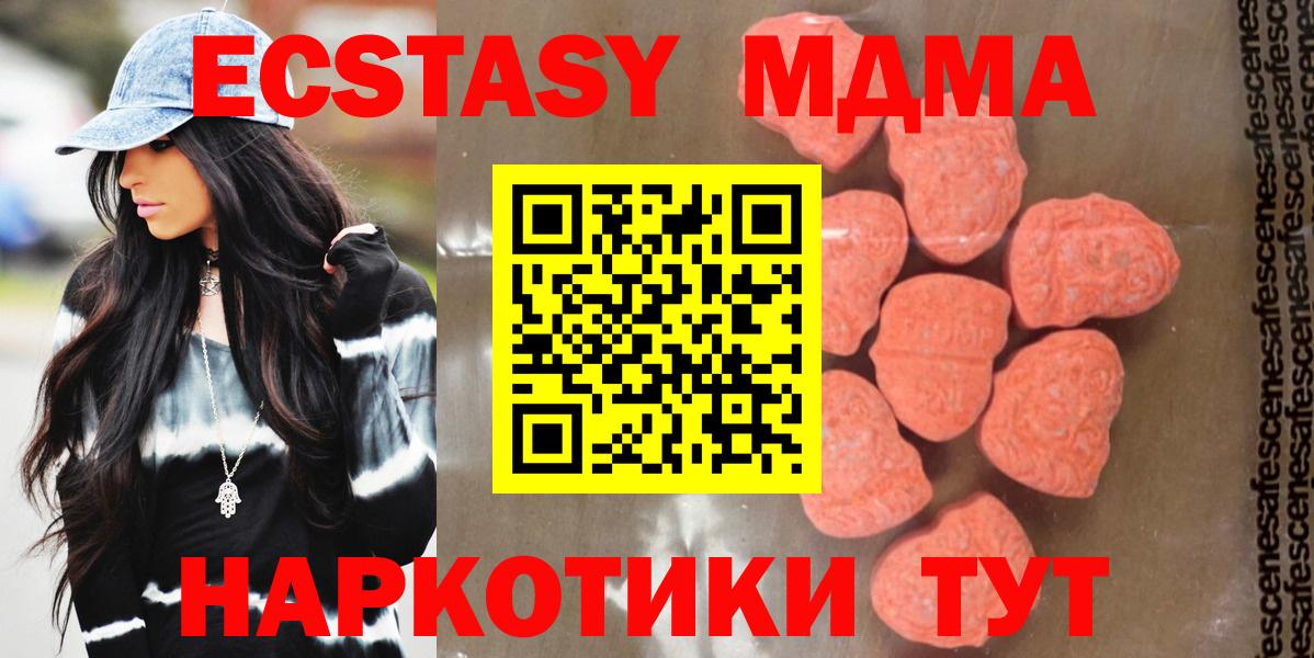 MDMA Molly  Вход с VPN  Тула  МДМА молли 