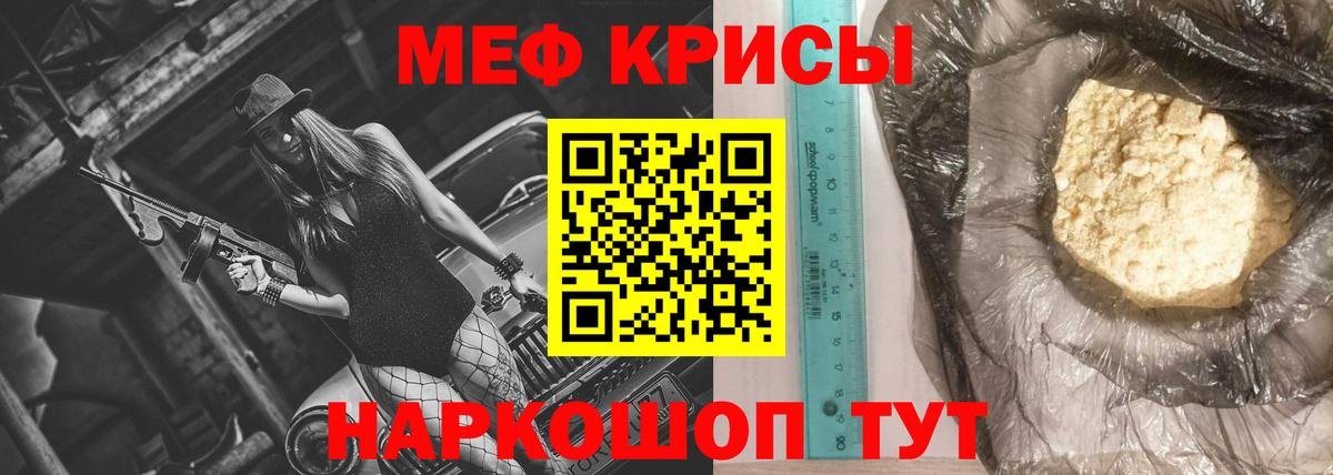 МЕФ  Мефедрон кристаллы  Меф кристаллы  Вход с VPN  Тула 