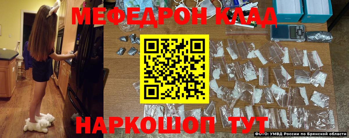 Мефедрон мука Тула