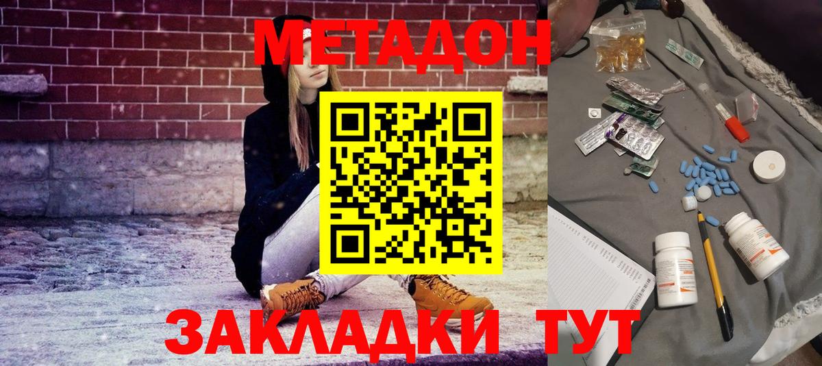 МЕТАДОН VHQ  Вход с VPN  Метадон VHQ  Тула 