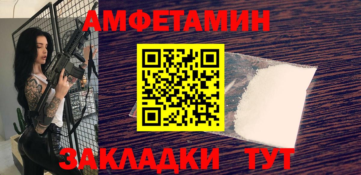МЕТАМФЕТАМИН Декстрометамфетамин 99.9%  Вход с VPN  Тула 
