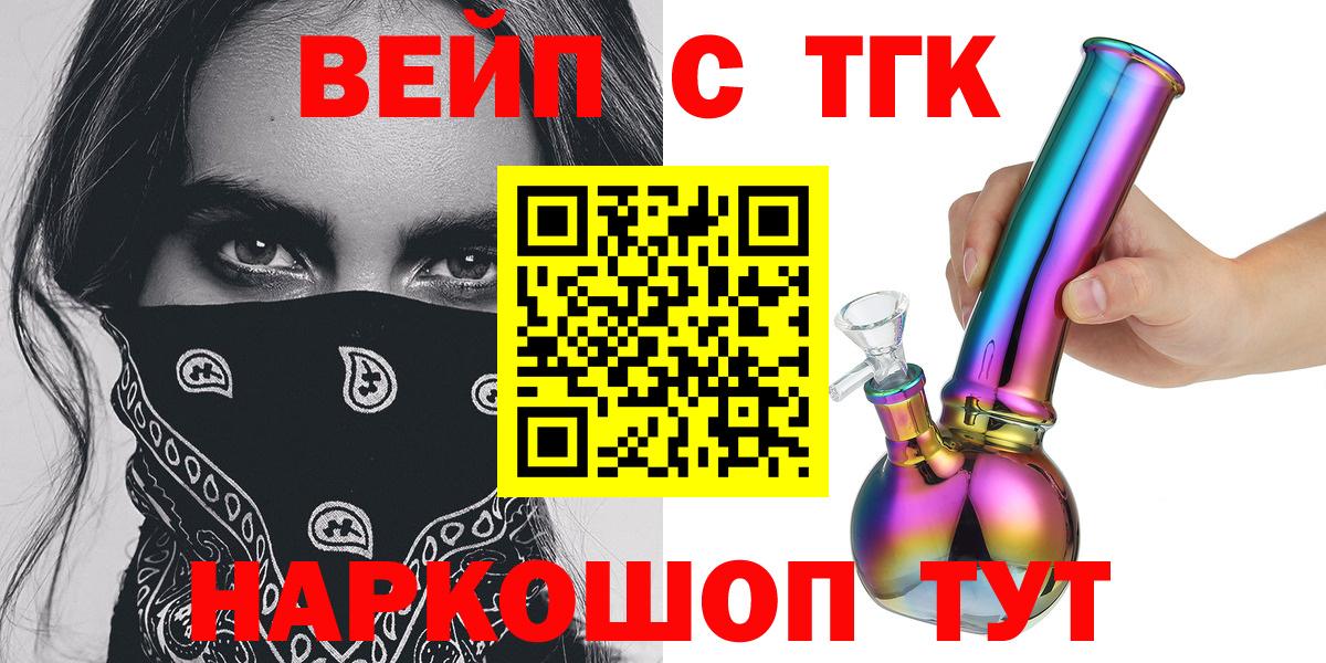 ТГК Wax Тула