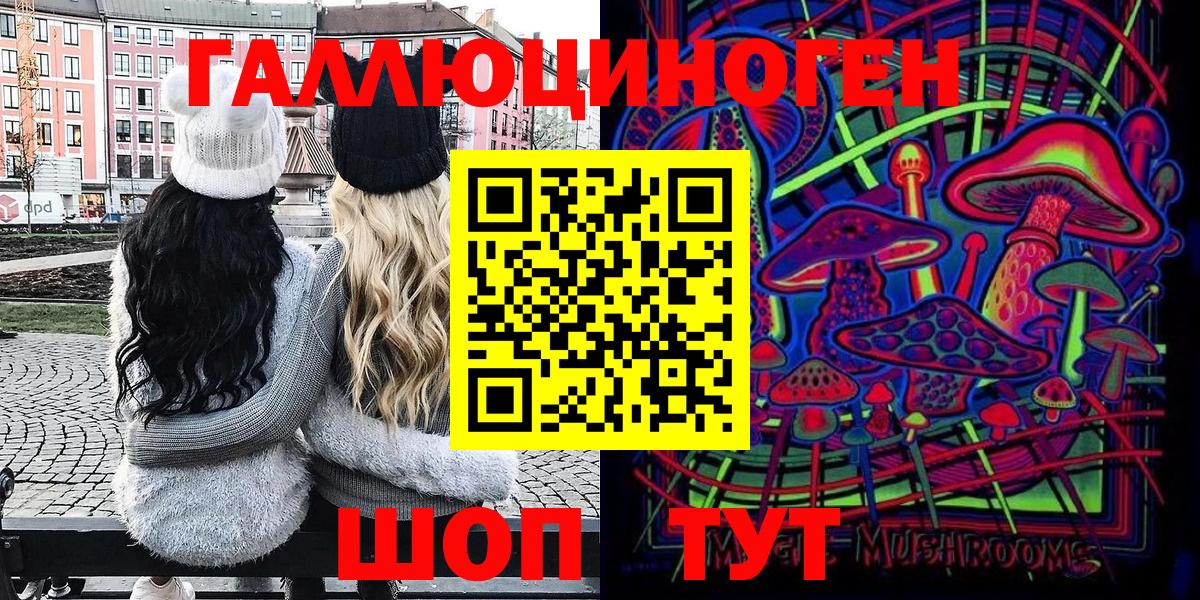 Псилоцибиновые грибы ЛСД Тула